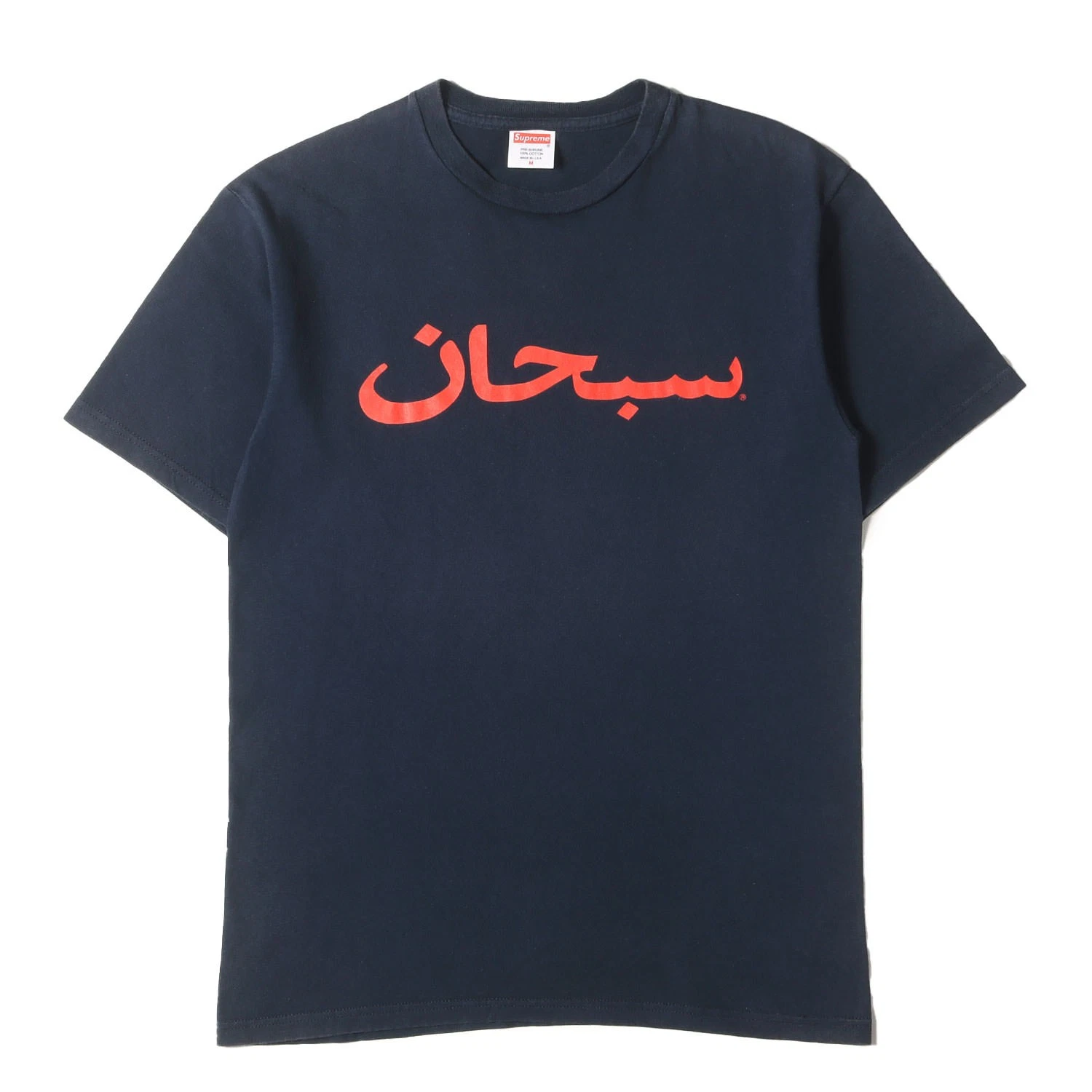 T shirt col rond logo arabe suprême bleu marine taille M coton homme