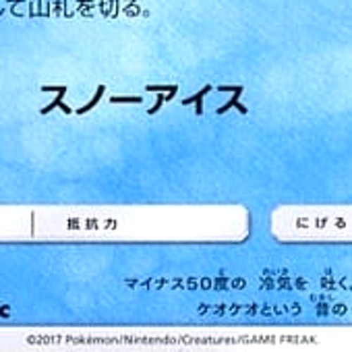 Pokemon Alolan Vulpix C 012/050 SM2K Islands Await You Japanese Card - Picture 9 of 10