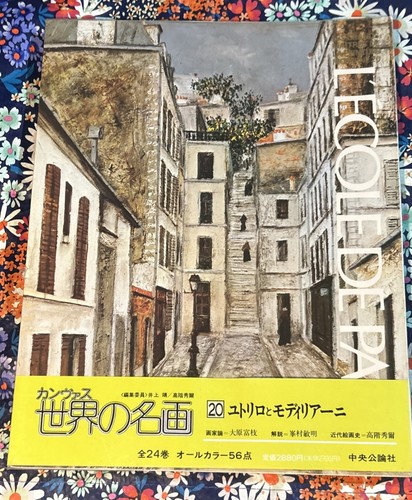 Canvas Sekai no Meiga" (世界の名画, Masterpieces of World Painting) Vol. 20 Book - Imagen 1 de 6