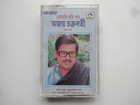 AJOY CHAKRABORTY ~ BENGALI SONGS ~ not Bollywood Cassette ~ 1984