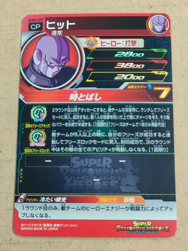 Tarjeta de campaña Super Dragon Ball Heroes SDBH CP #1 (Selecciona tu tarjeta) - Imagen 190 de 500