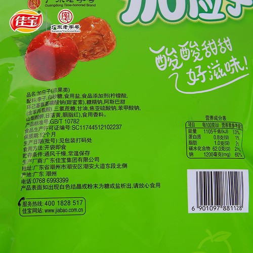 佳宝加应子500g 蜂蜜嘉应子李子干西梅话梅梅子 蜜饯果脯小包装零食 Li Zi Hua Mei Chinese Snacks - Picture 5 of 10