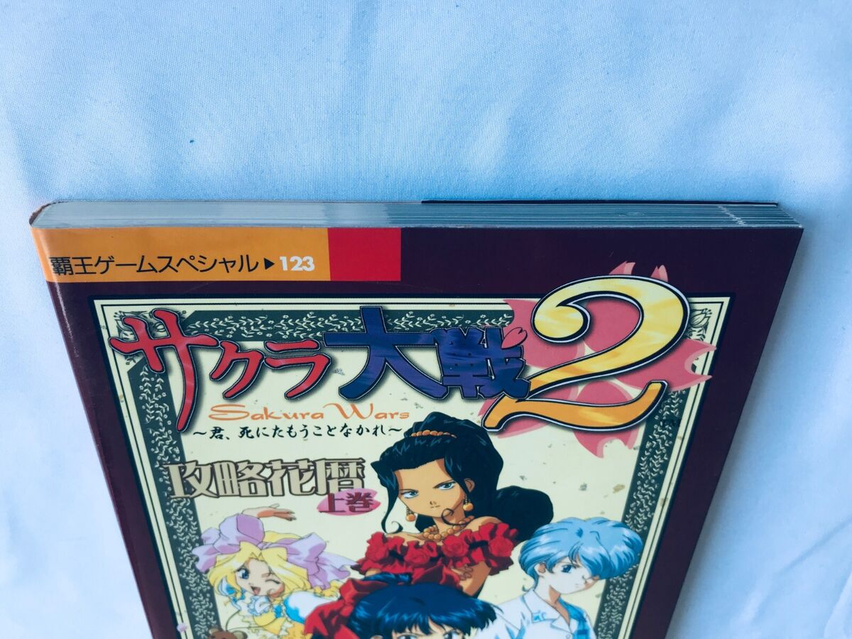 Sakura Wars 2 Strategy Guide Hana Goyomi Volume 1 SS Book