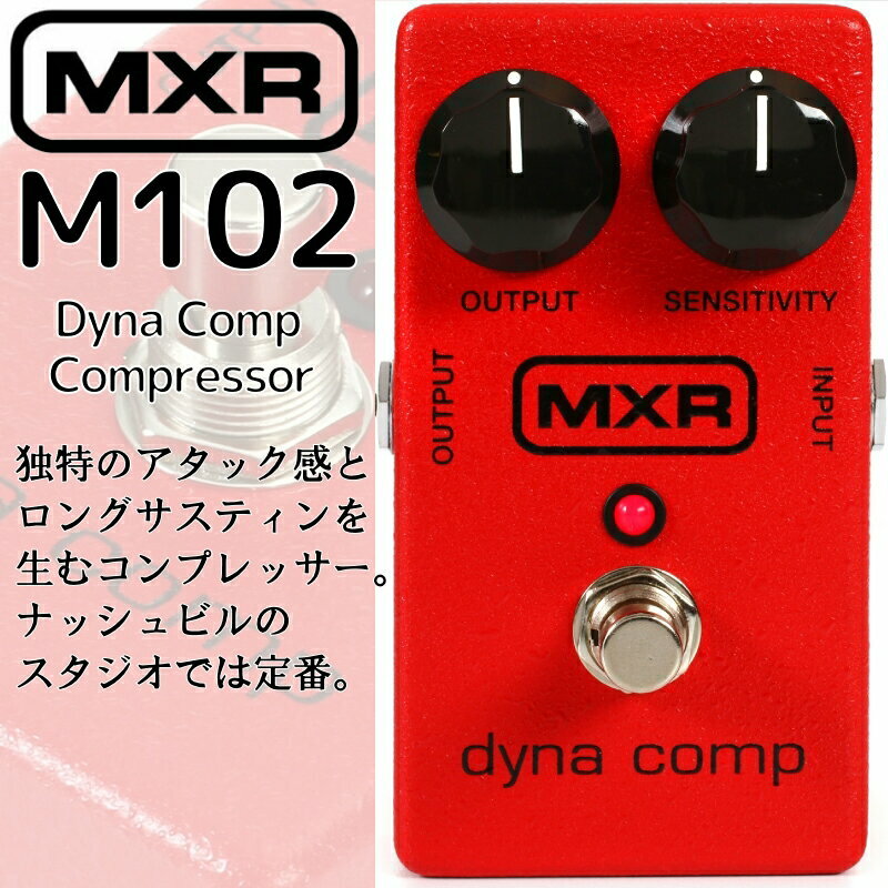 Formal Input Effector Compressor Dynacomp Mxr M102 Dyna Comp M 102 Rcp Formal Input Effector Compressor Dynacomp Mxr M102 Dyna Comp M 102 Rcp