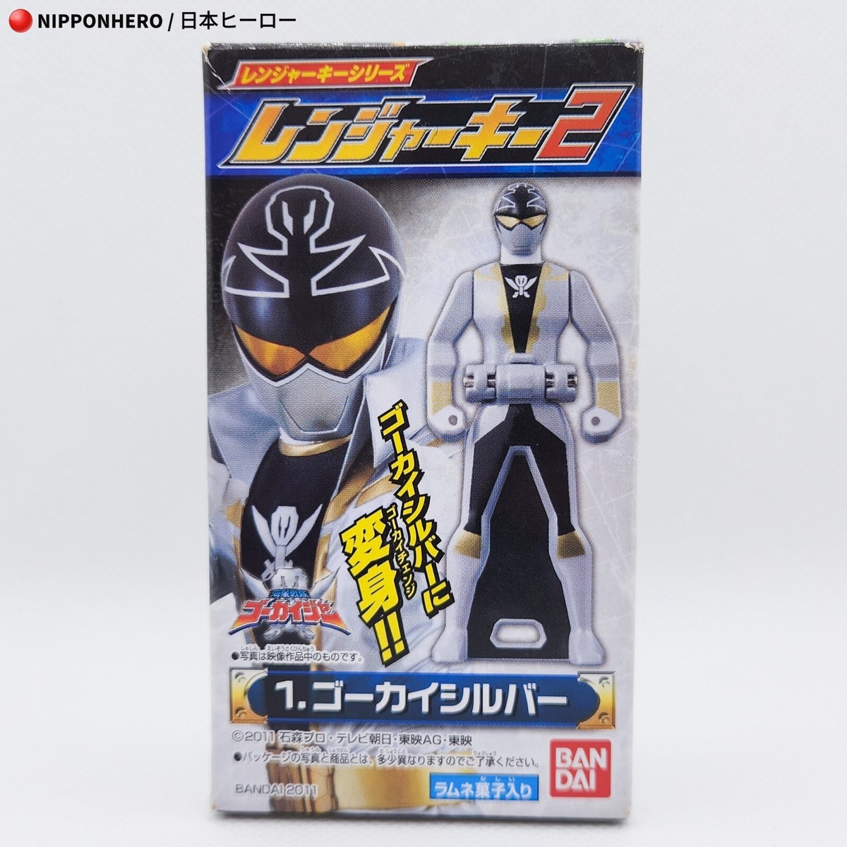 Super Sentai Gokaiger Ranger Key GOKAI SILVER SG Power