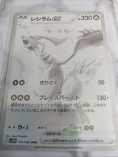 Reshiram Ex BWR 174/086 White Flare SV11W 2025 EX Pokemon Card Japanese