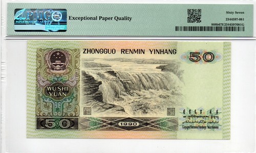 China Banknote 1990 50 Yuan, PMG 67E, Pick#888b, SN:11612871 - Picture 3 of 3