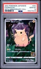 2021 POKEMON JAPANESE 25TH ANNIVERSARY COLLECTION #001 FULL ART/PIKACHU PSA 10