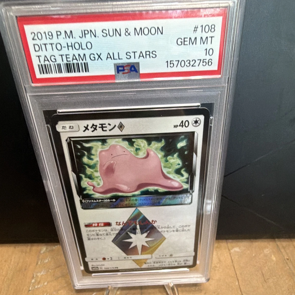 Ditto Prism Star 108/173 Sm12a: Tag Team GX: Tag All Stars for