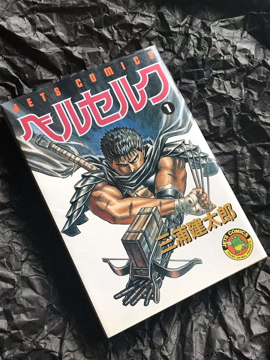 Berserk Vol.1 1998 Comic Japanese Kentaro Miura Young animal