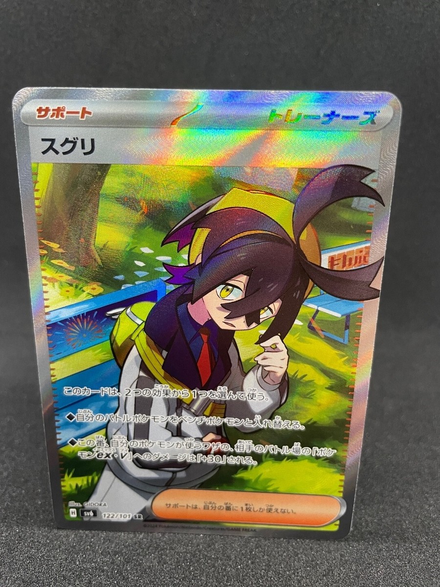 kyaren❤︎\" 2017 POKEMON KAREN FULL ART TRAINER ULTRA RARE ALTERNATE ART