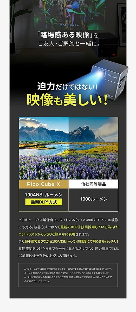 「美品」PicoCube X Small projector Felicross PicoCube X Wifi bluetooth HDMI USB
