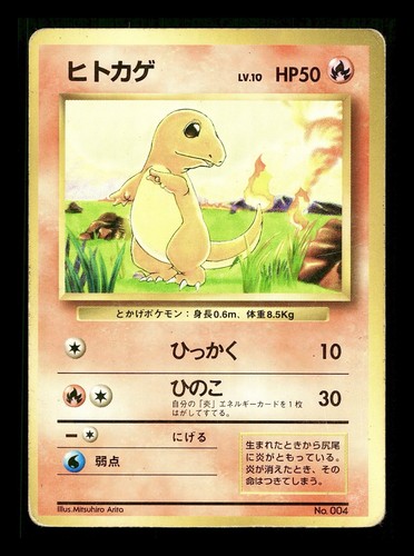 [HP] Charmeleon No Rarity Symbol Japanese Base Set No 004 Pokemon A - Picture 1 of 2