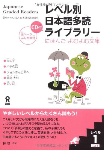 Japanese Graded Readers Level 1 Vol.1 Reading Library Audio CD J... book form JP