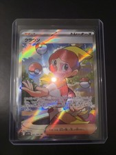 Harlequin SR 165/086 White Flare sv11W Pokemon Card Japanese Scarlet & Violet