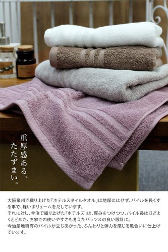 Imabari-toalla mini toalla de baño Hiorie HOTEL'S juego de 2 piezas azul 100 % algodón - Imagen 5 de 9