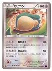 Pokemon JP Awakening Psychic Snorlax 1st Ed 057/078 NM-MT