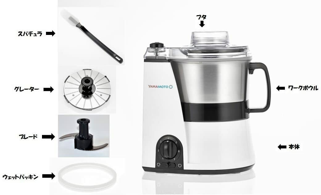 YAMAMOTO Multi-Speed Mixer Master Cut MM41 White YE-MM41W | eBay