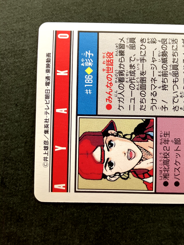 Tarjetas Ayako SLAM Dunk TCG japonesas de animación de televisión Bandai 1995 #186 - Imagen 5 de 6