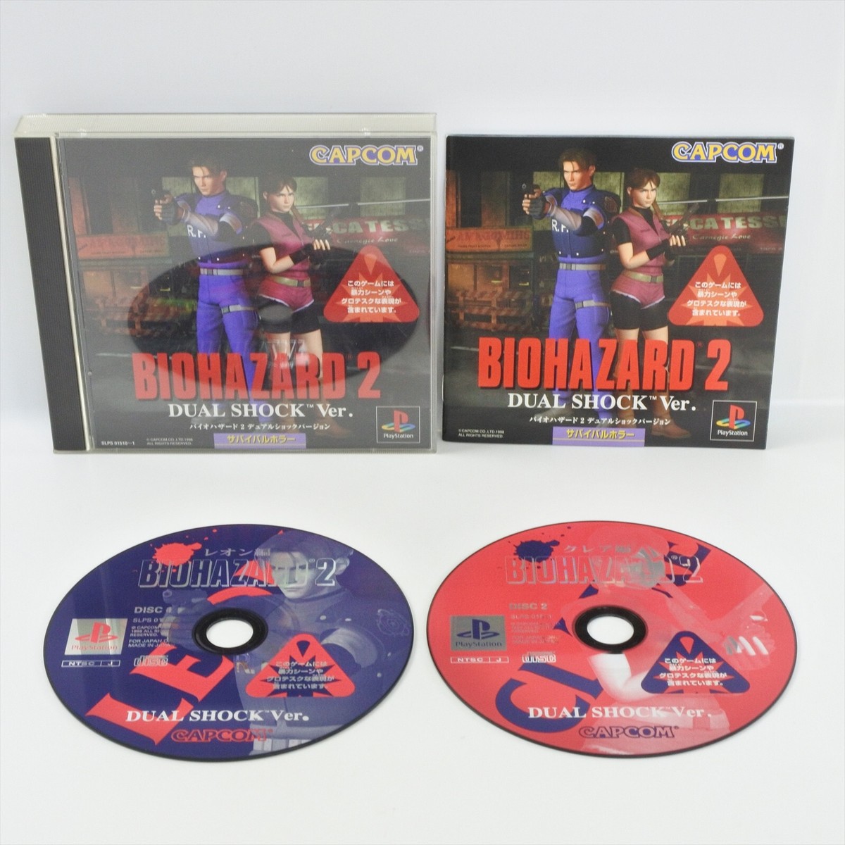 その他 BIOHAZARD 2 DUAL SHOCK Ver. BIOHAZARD 2 DUAL SHOCK Ver. PS1 Playstation For JP System