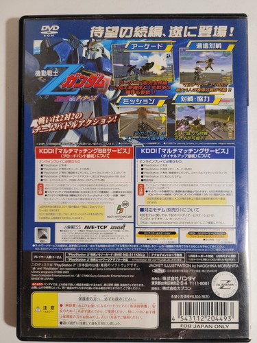 Japanese PS2 Games - Pick & Choose - Japanese PS2 IMPORTS - NTSC-J - Picture 290 of 557