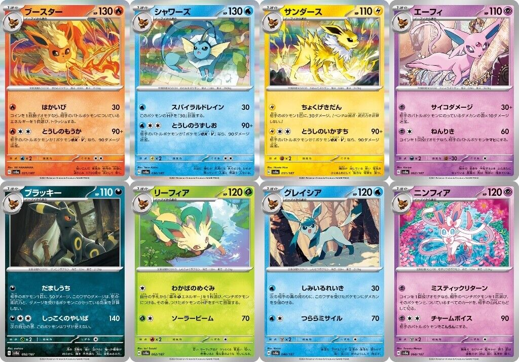 8 complete set Eevee Terastal Festival ex Pokemon Card SV8A 8 complete set Eevee Terastal Festival ex Pokemon Card SV8A