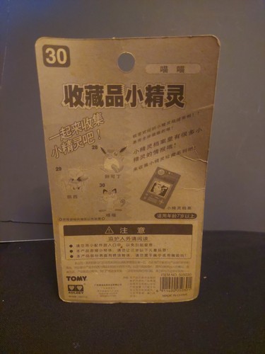 POKEMON TOMY AULDEY MEOWTH FIGURE POCKET MONSTER #30 CGTSJ UFFICIALE NUOVO SIGILLATO - Foto 5 di 5