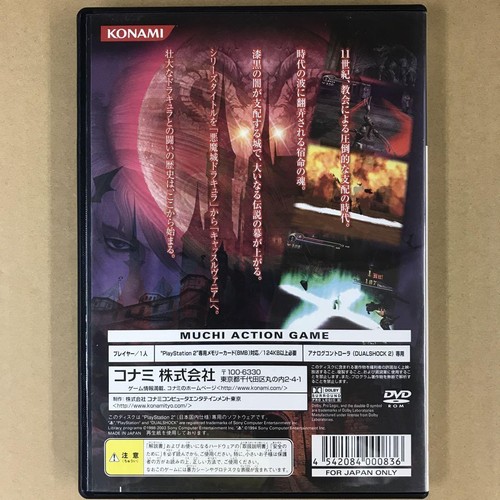 PlayStation 2 Castlevania Lament of Innocence PS2 Konami Sony Game From Japan - Picture 2 of 2