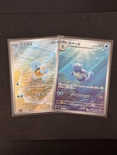 NM 2set Squirtle Wartortle AR 170/165 171/165 SV2a Pokemon Cards 151 Japanese