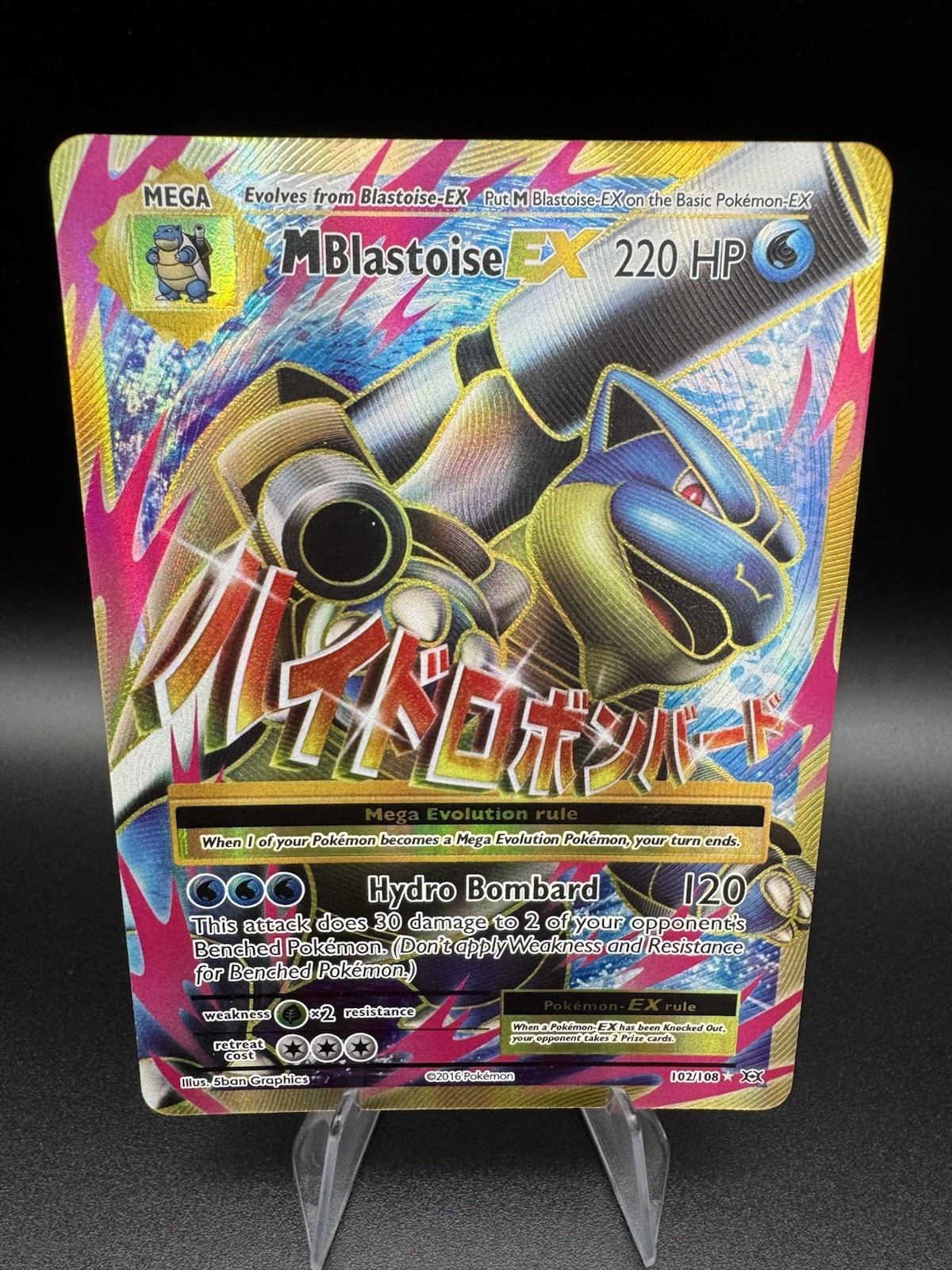 M Mega Blastoise EX (Full Art) 102/108 Pokemon XY Evolutions Near Mint