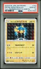 PSA 10 - Pretend Boss Pikachu 192/SM-P Team Aqua JPN Promo x564 - Pokemon