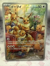 Twilight Masquerade “Crimson Haze” Japanese Eevee Full Art 78/66
