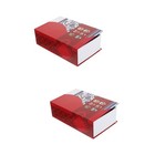  2 stücke Geheimbuch Safe Box Lagerung codiert Sperrkasten Chinesischer Stil