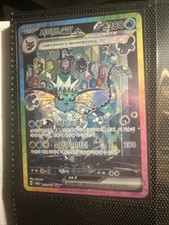 Vaporeon ex 205/187 Sv8a: Terastal Fest Ex Holo (Japanese)