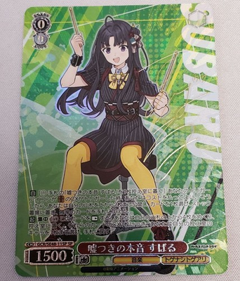 #ad #ad Weiss Schwarz SSP Garukura Liar#x27;S True Intent Subaru Sp Sign $209.51