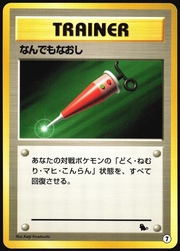 FULL HEAL SQUIRTLE DECK POKEMON JAPANESE TRAINER 1999 NEAR MINT - Picture 2 of 4