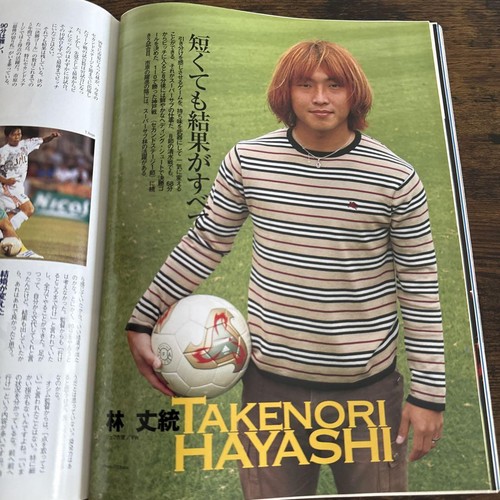 Weekly Soccer Magazine Oct 2003, J-League, Japan National Team, Player Interview - Picture 10 of 14
