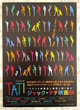 Manuel original MON ONCLE JACQUES TATI FILM FESTIVAL japonais B5 Chirashi