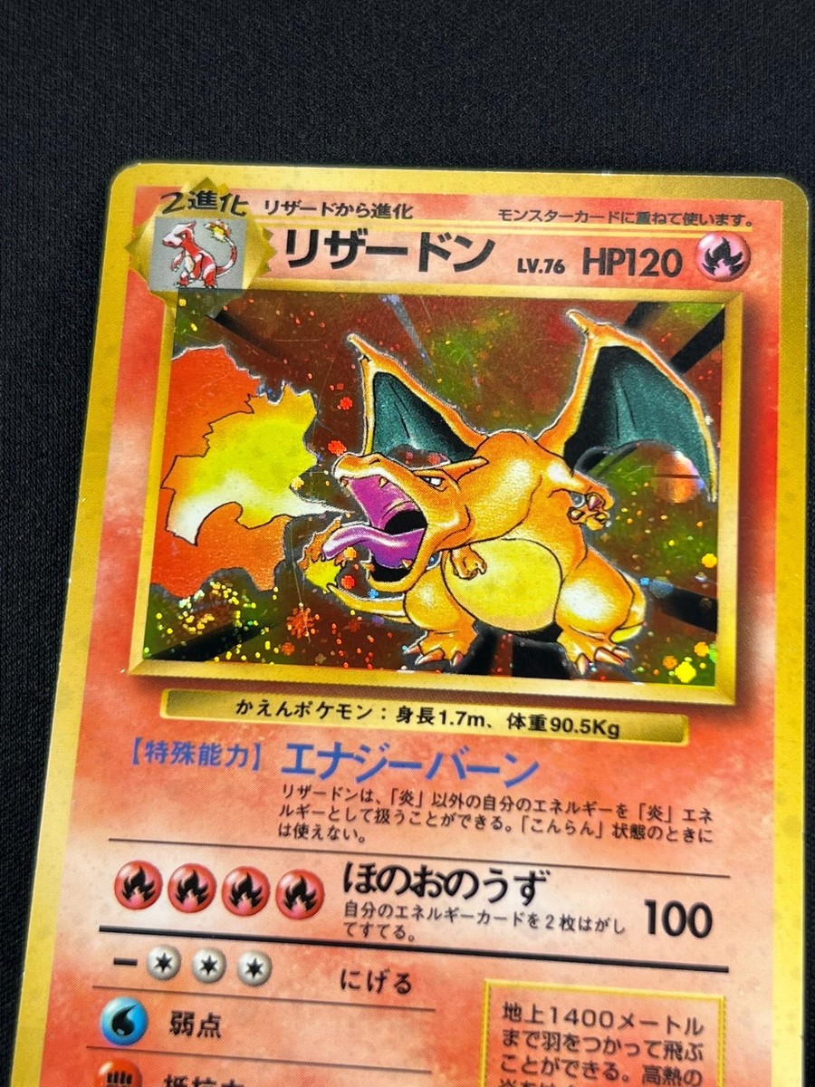LP] Charizard Pokemon Card Japanese No.006 Base Set 1996 Vintage