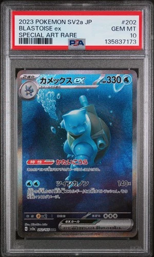 Blastoise EX 202/165 Special Art Rare Sv2a 151 Pokemon Japanese PSA 10