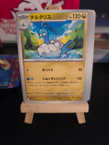 Pokémon TCG Ruler Of The Black Flame 1 - 108 - PICK YOUR OWN CARD Japanese - Picture 62 of 80