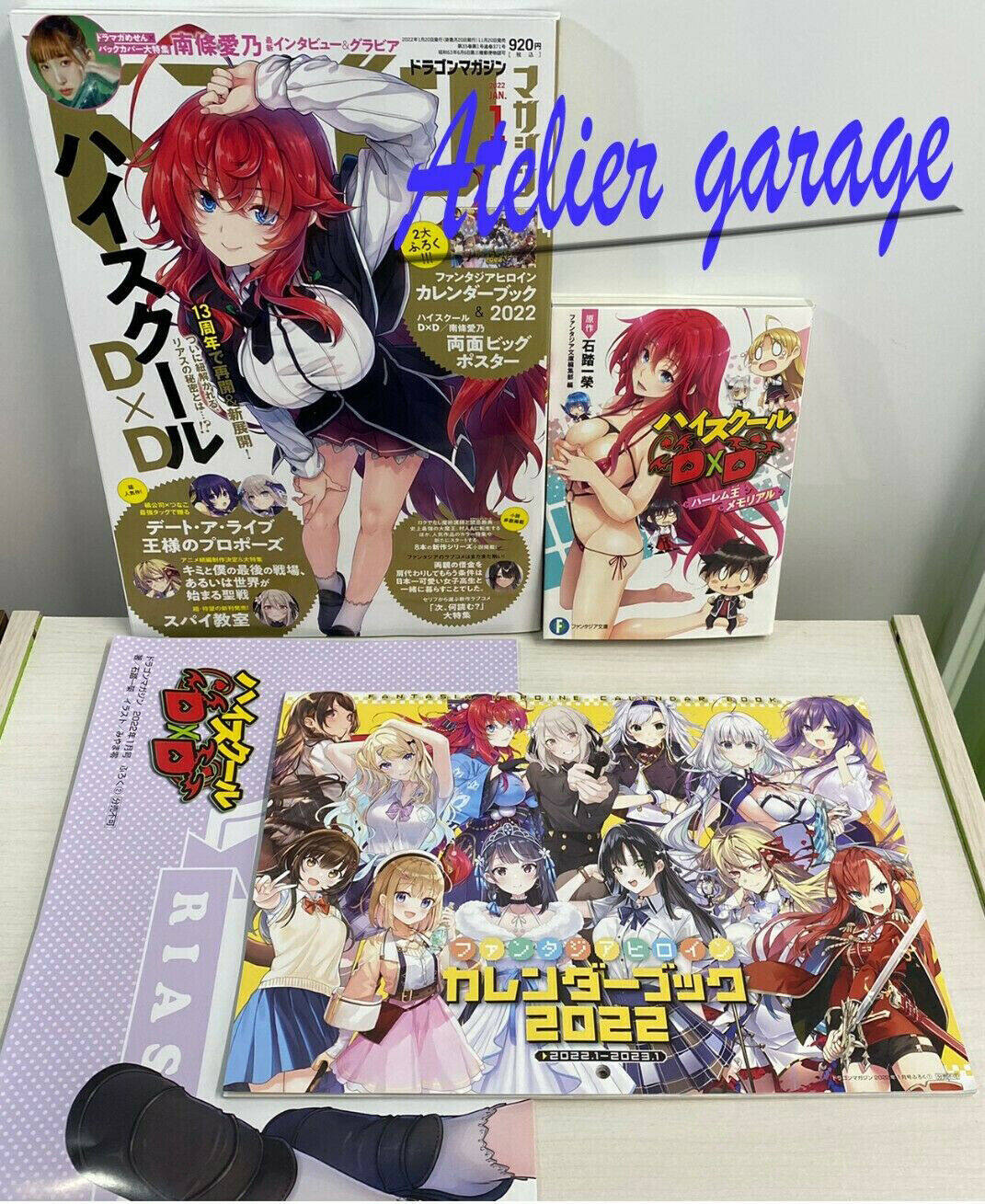 DRAGON MAGAZINE+Poster&Calendar+High School DxD DX.7 Set Japanese