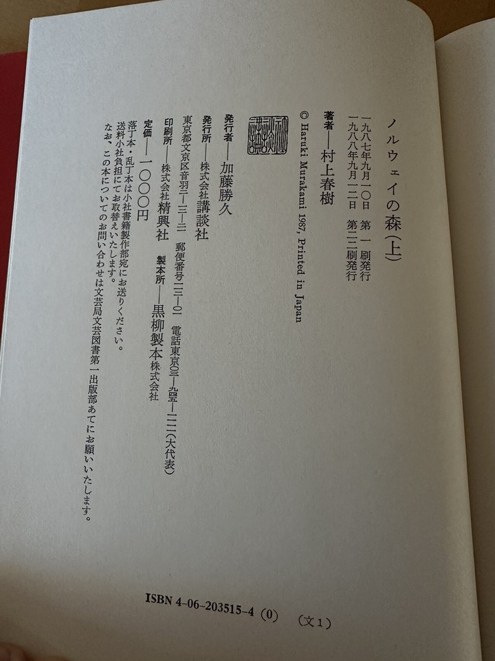 japanese novel book lot eBay