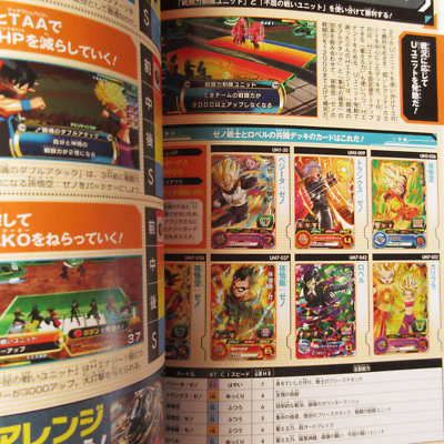 Super Dragon Ball Heroes Ultimate Tour 2019 Super Guide | Japan