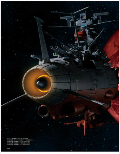 HJ MECHANICS 22 Space Battleship Yamato 2199-3199 Print Magazine Hobby Japan - Imagen 4 de 9