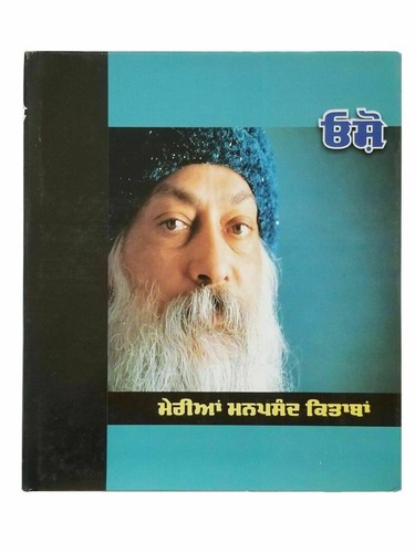 Meria manpasand kitaba by osho rajneesh punjabi reading literature hardback book - Picture 1 of 4