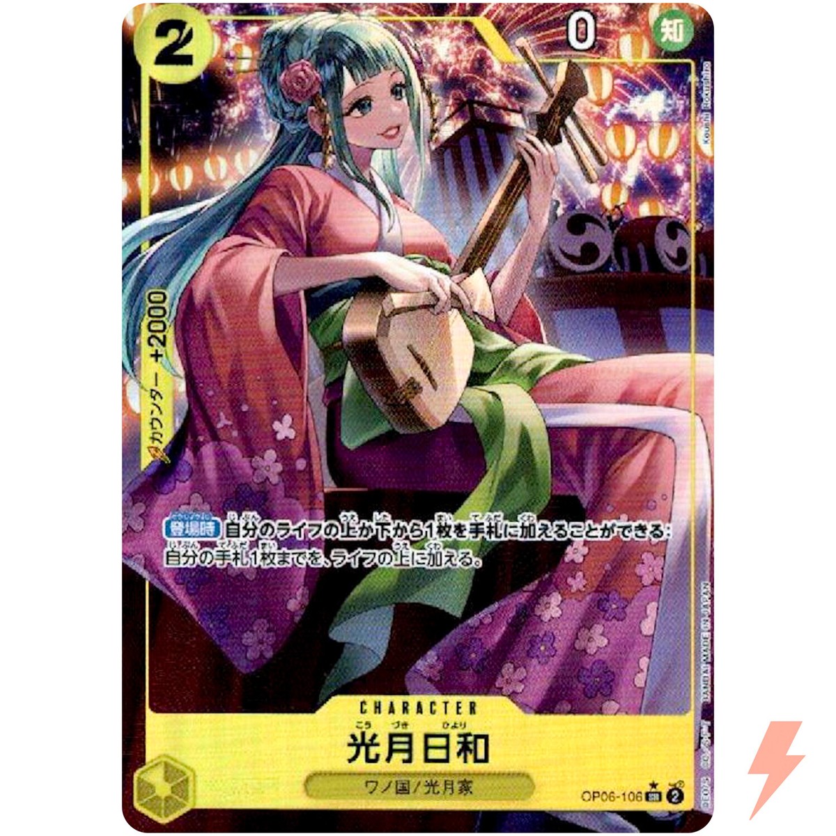 Kouzuki Hiyori (Parallel) OP06-106 SR Wings of Captain - ONE Kouzuki Hiyori (Parallel) OP06-106 SR Wings of Captain - ONE