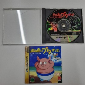 Minami no Shima ni Buta ga Ita Sega Saturn Video Game Software Japan Import