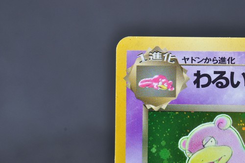Dark Slowbro No.080 Team Rocket Vintage Holo MP Japanese Pokemon Card - Picture 4 of 18