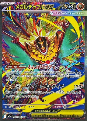 #ad #ad Mega Hawlucha ex SAR 239 193 M2a MEGA Dream ex Pokemon Card Japanese MEGA NM $17.93